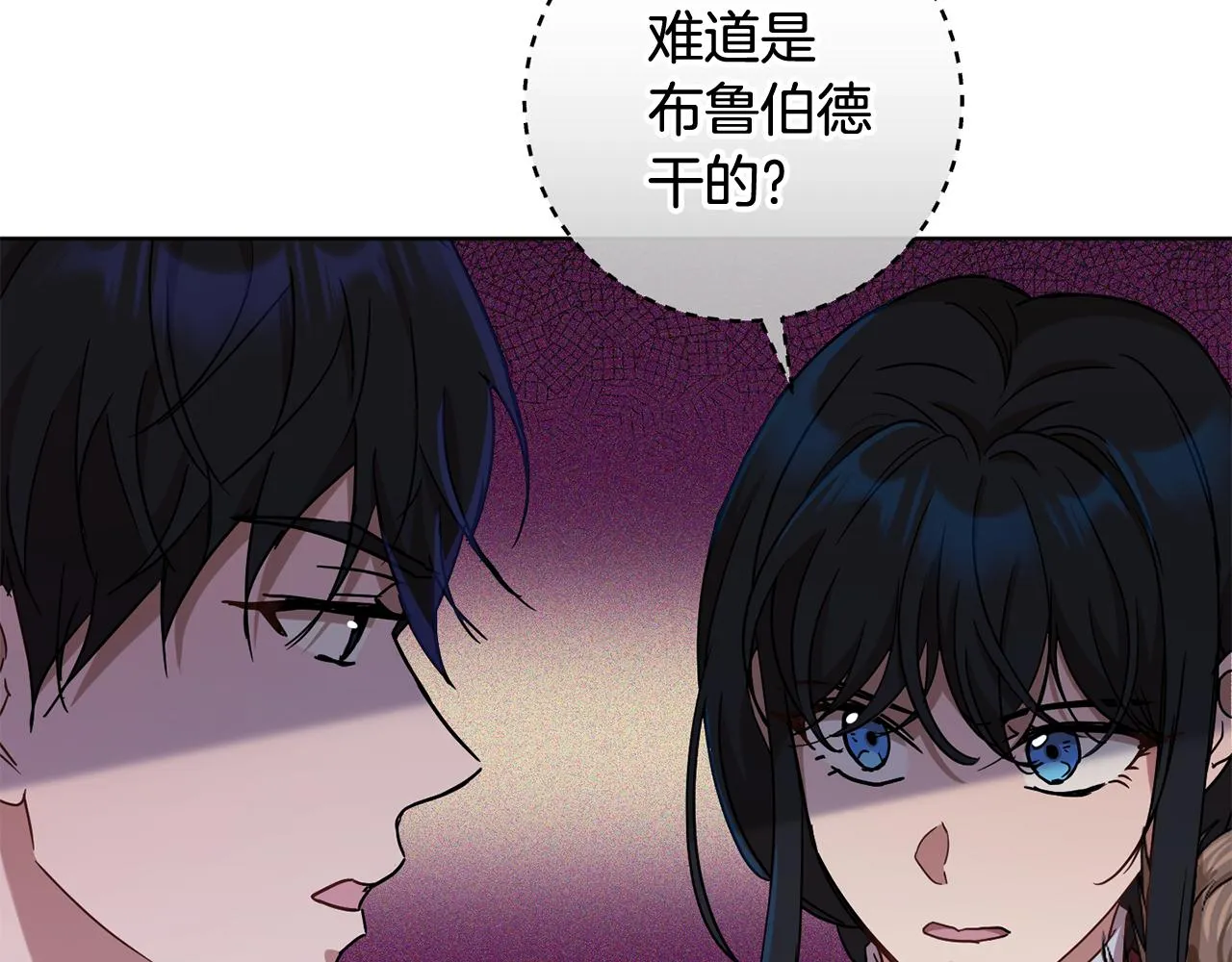 第70话 精灵相助 第84页