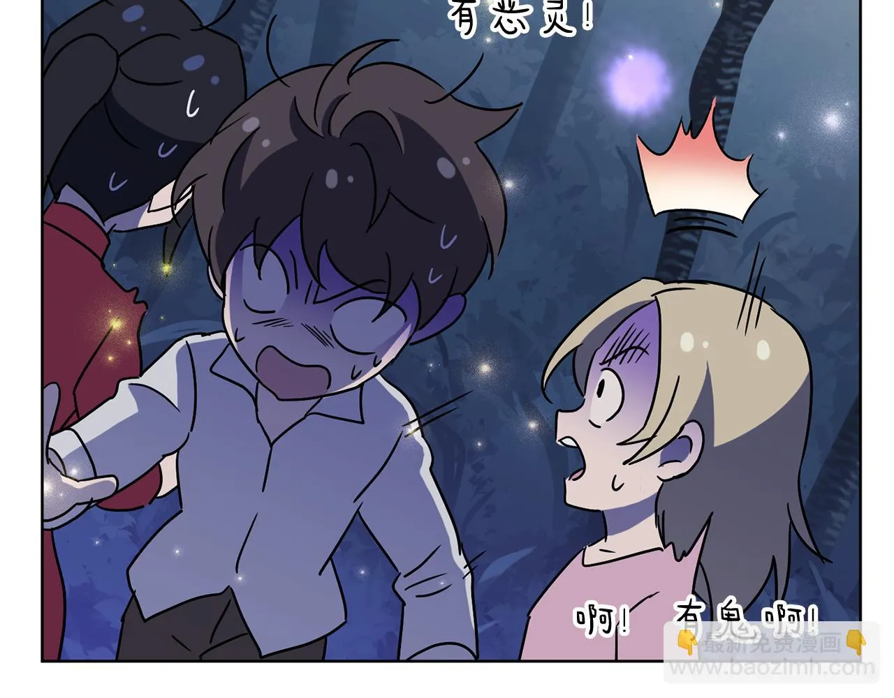 第70话 精灵相助 第90页