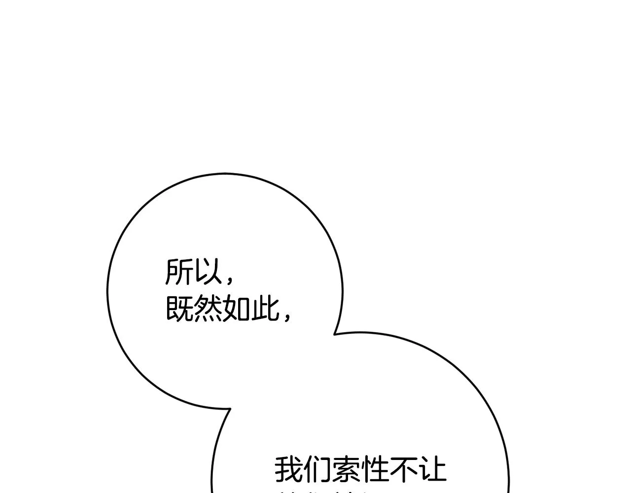 第70话 精灵相助 第92页