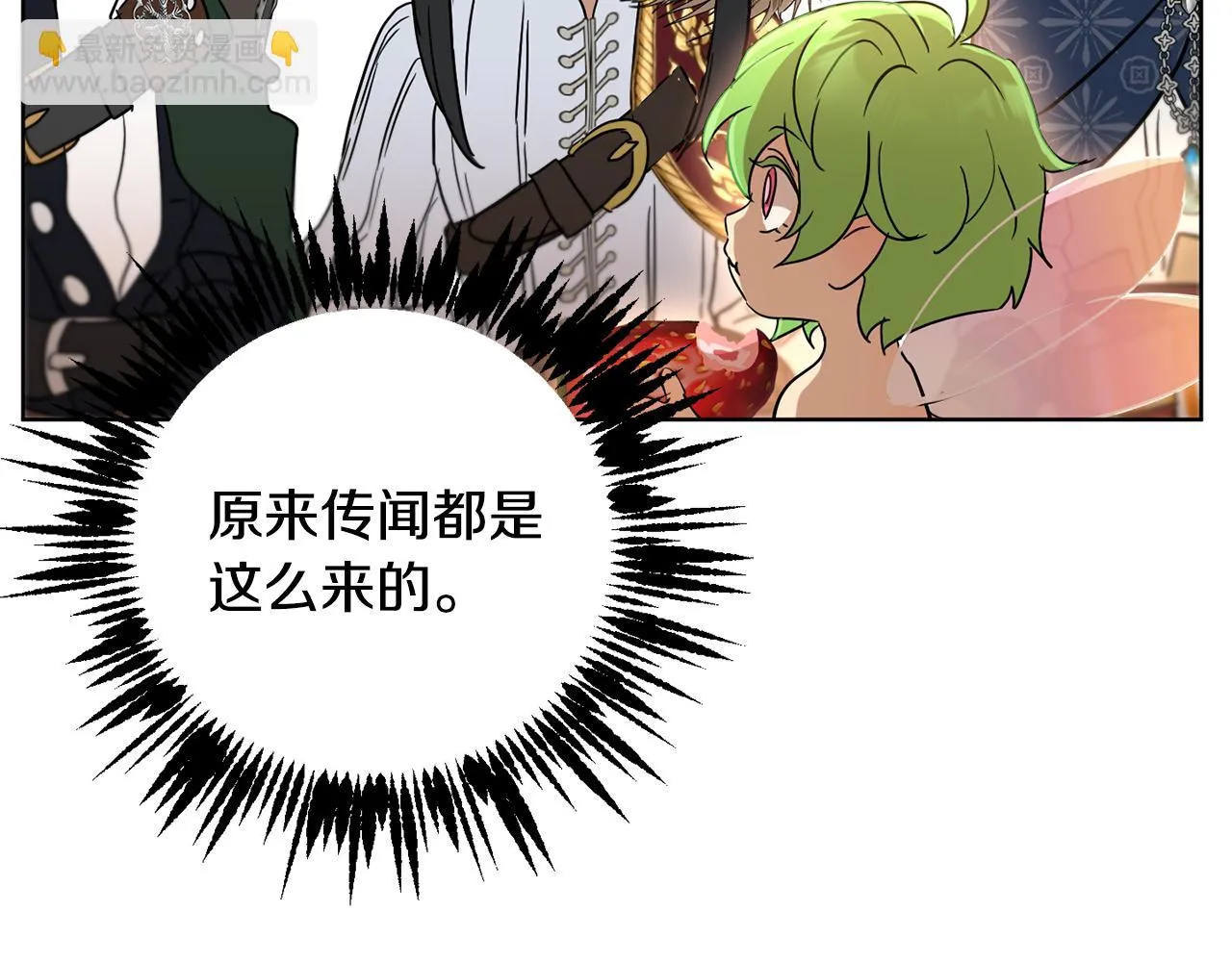 第70话 精灵相助 第94页