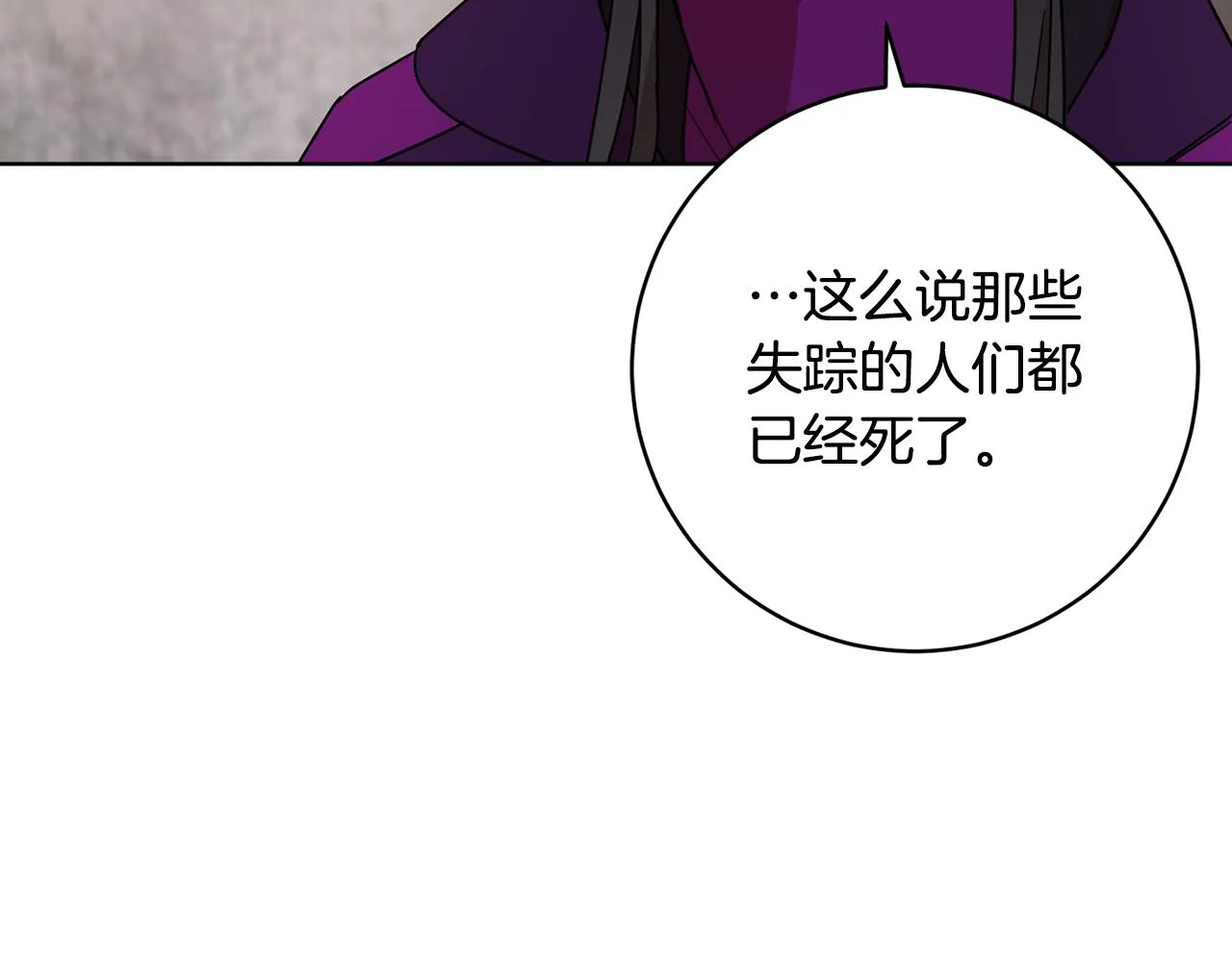 第70话 精灵相助 第100页