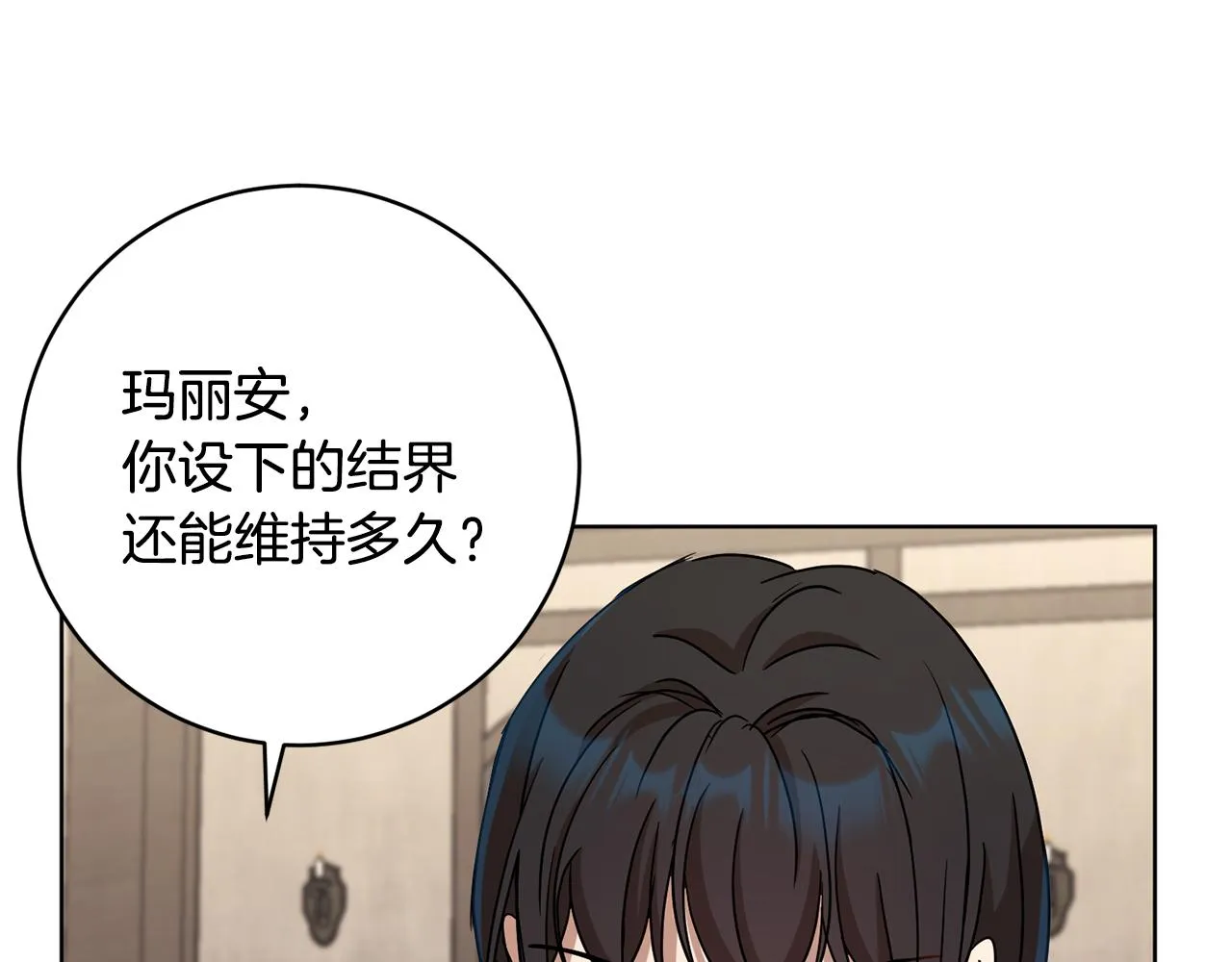 第70话 精灵相助 第106页