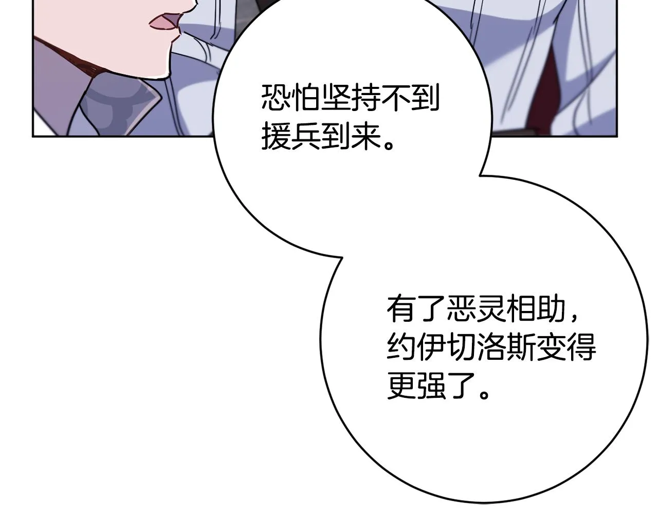 第70话 精灵相助 第108页