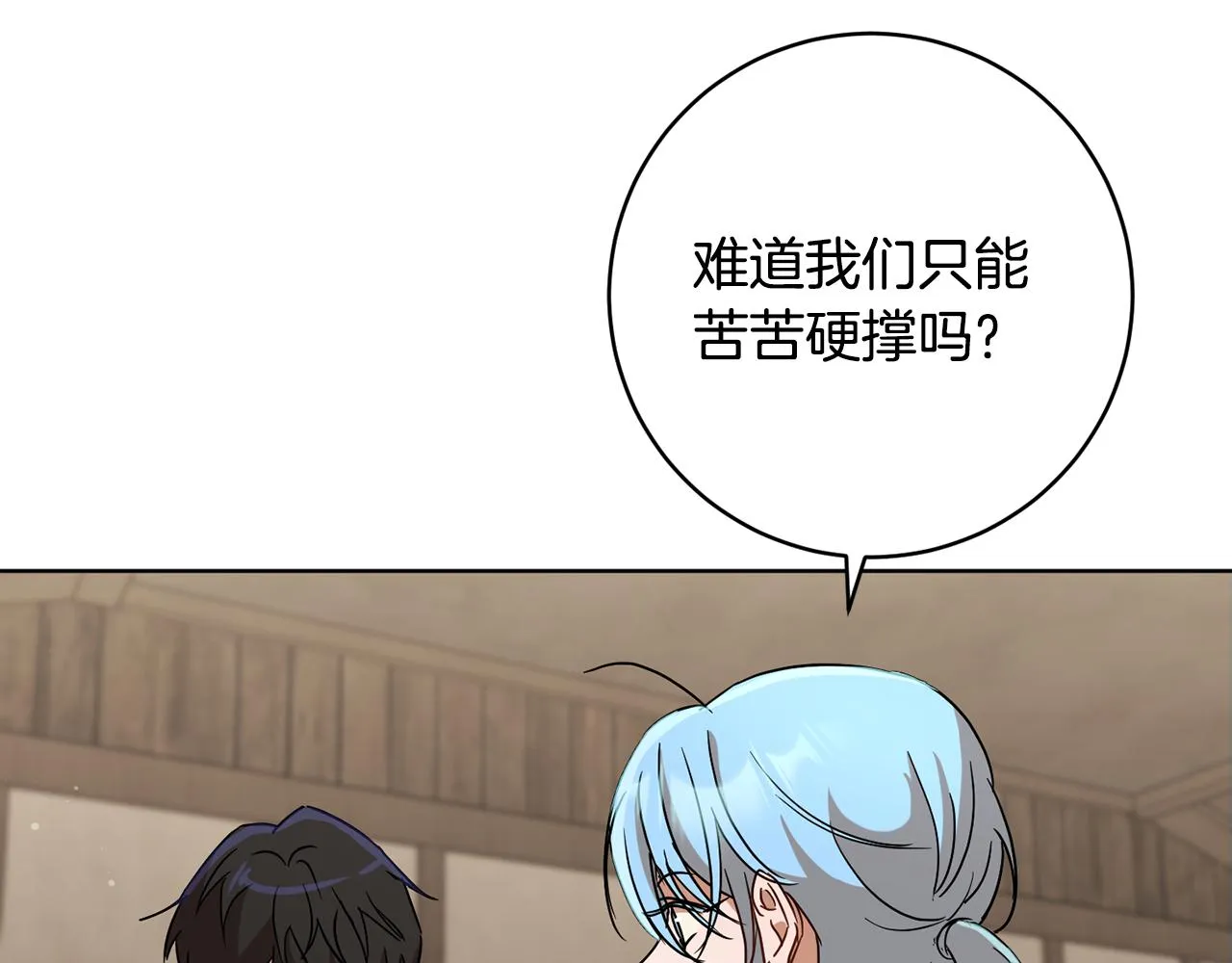 第70话 精灵相助 第110页