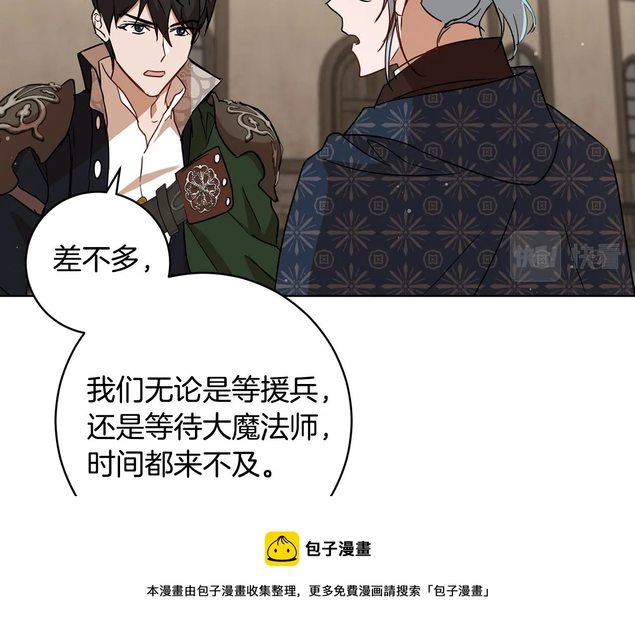第70话 精灵相助 第111页
