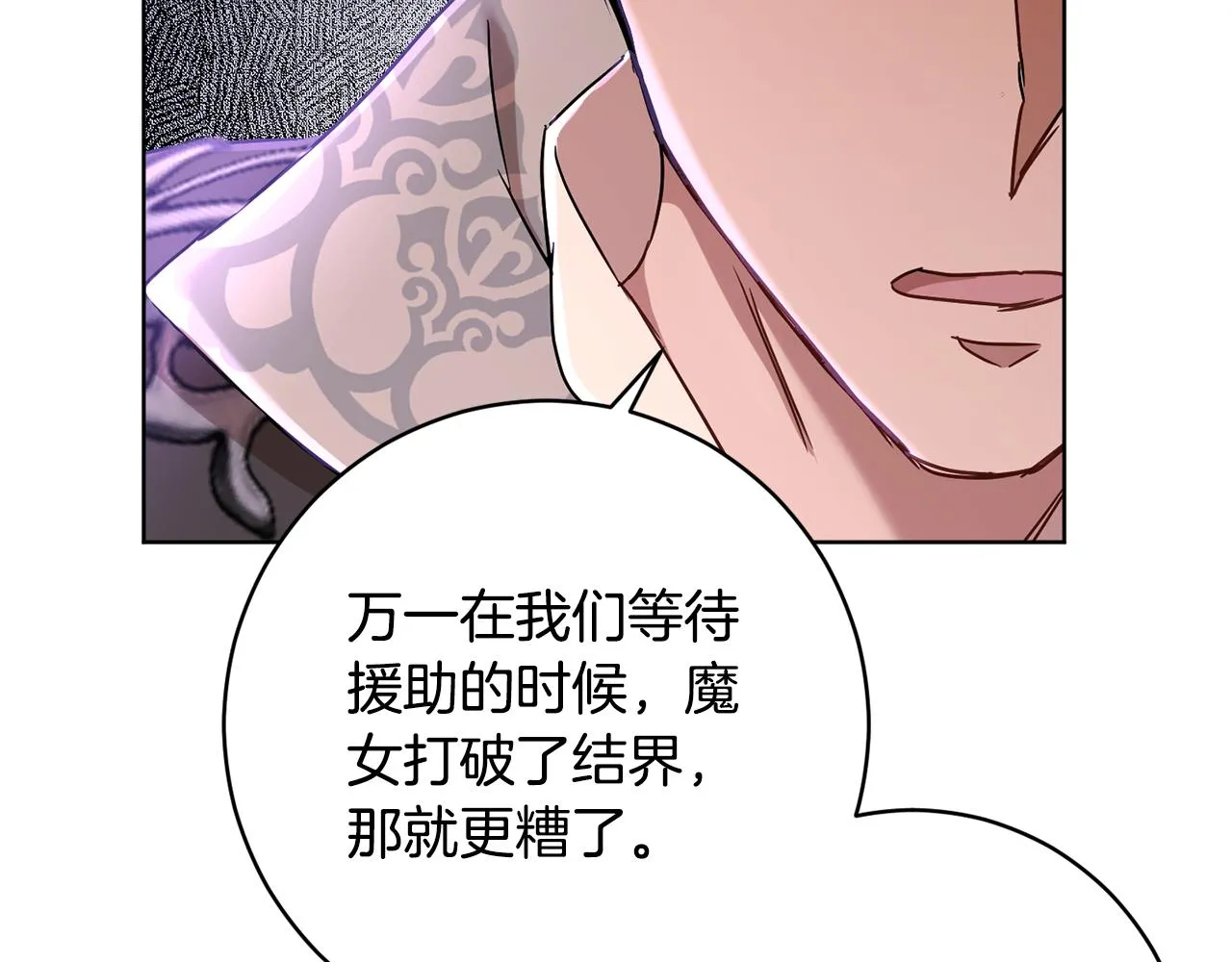 第70话 精灵相助 第114页