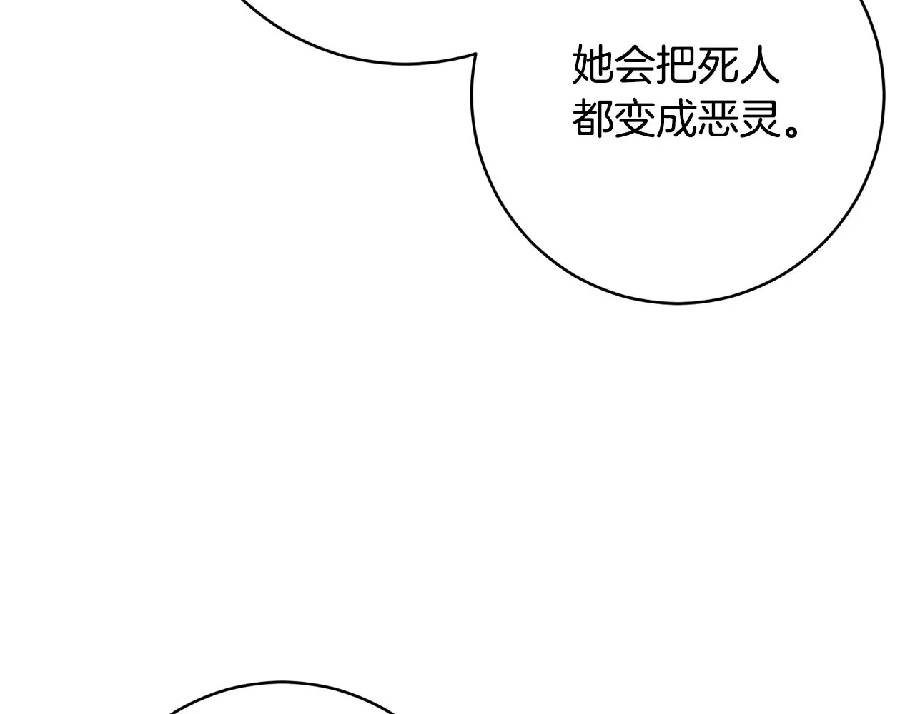 第70话 精灵相助 第115页