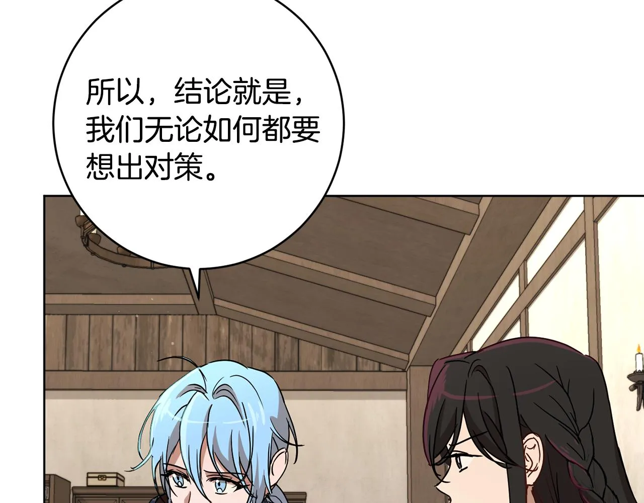 第70话 精灵相助 第116页