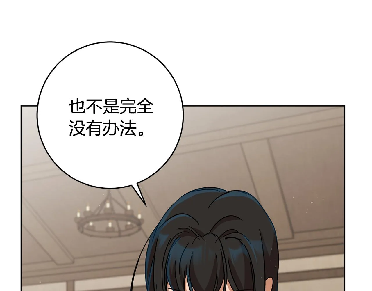第70话 精灵相助 第122页