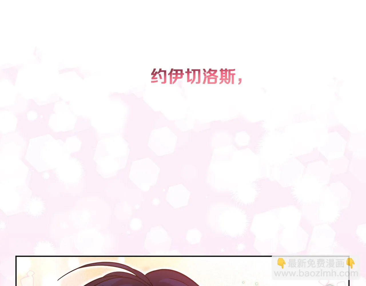 第70话 精灵相助 第126页