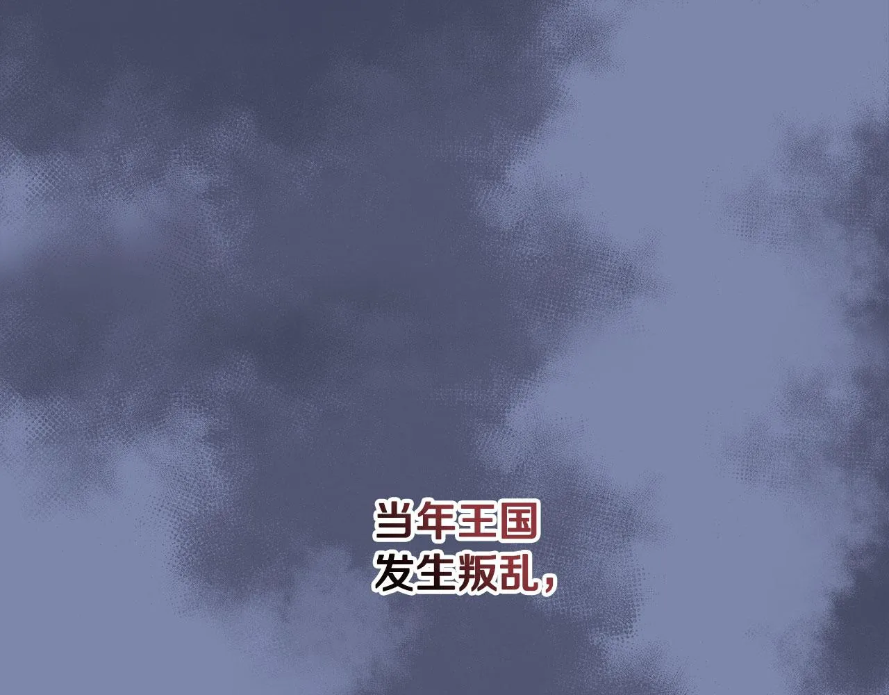 第70话 精灵相助 第134页