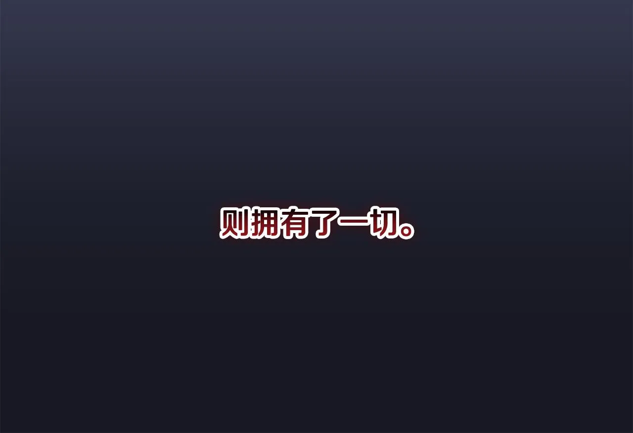 第70话 精灵相助 第142页