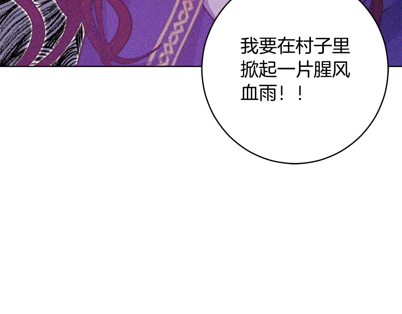 第70话 精灵相助 第160页