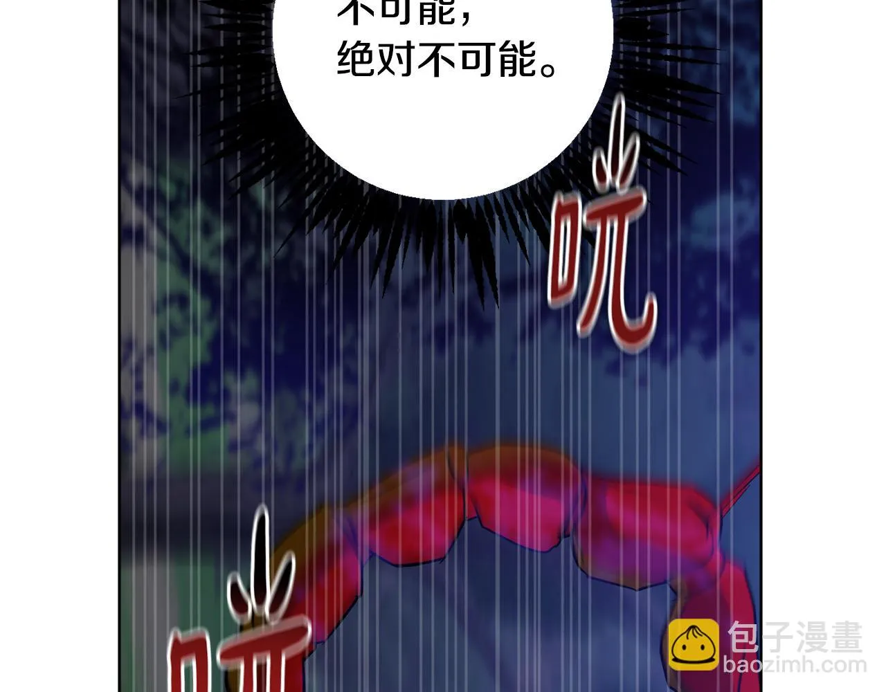 第70话 精灵相助 第167页