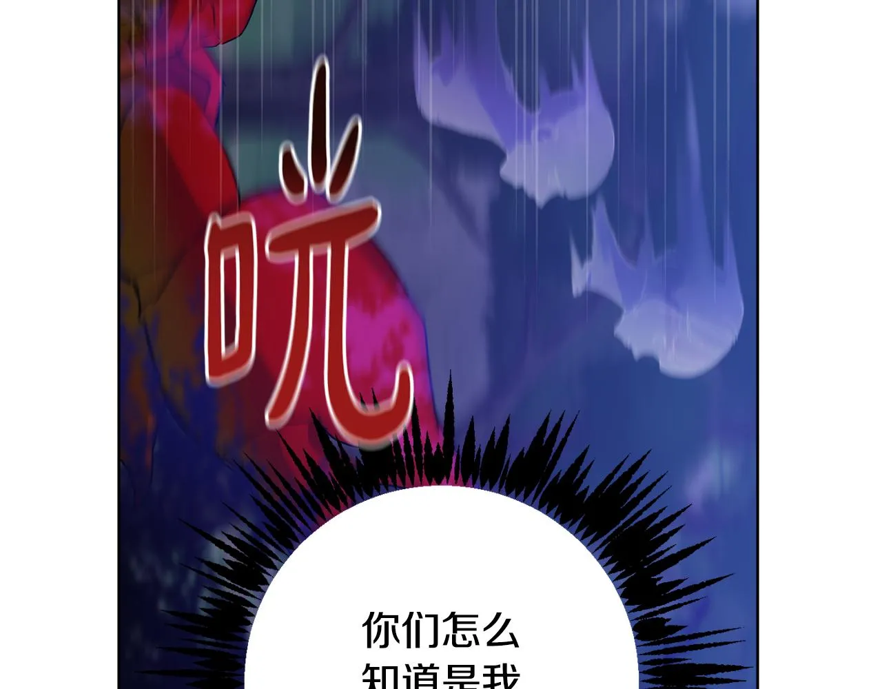 第70话 精灵相助 第169页