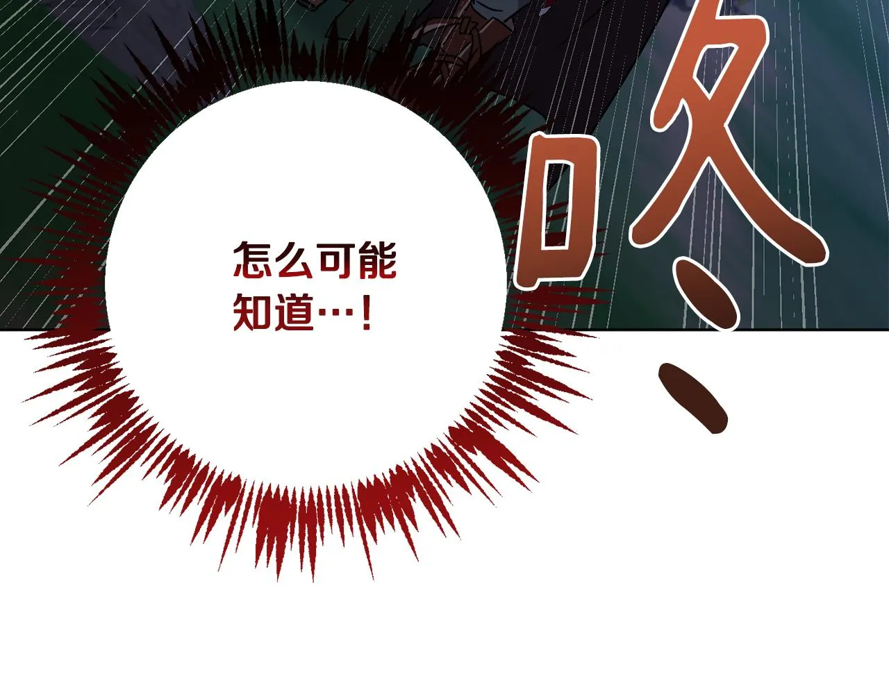 第70话 精灵相助 第174页