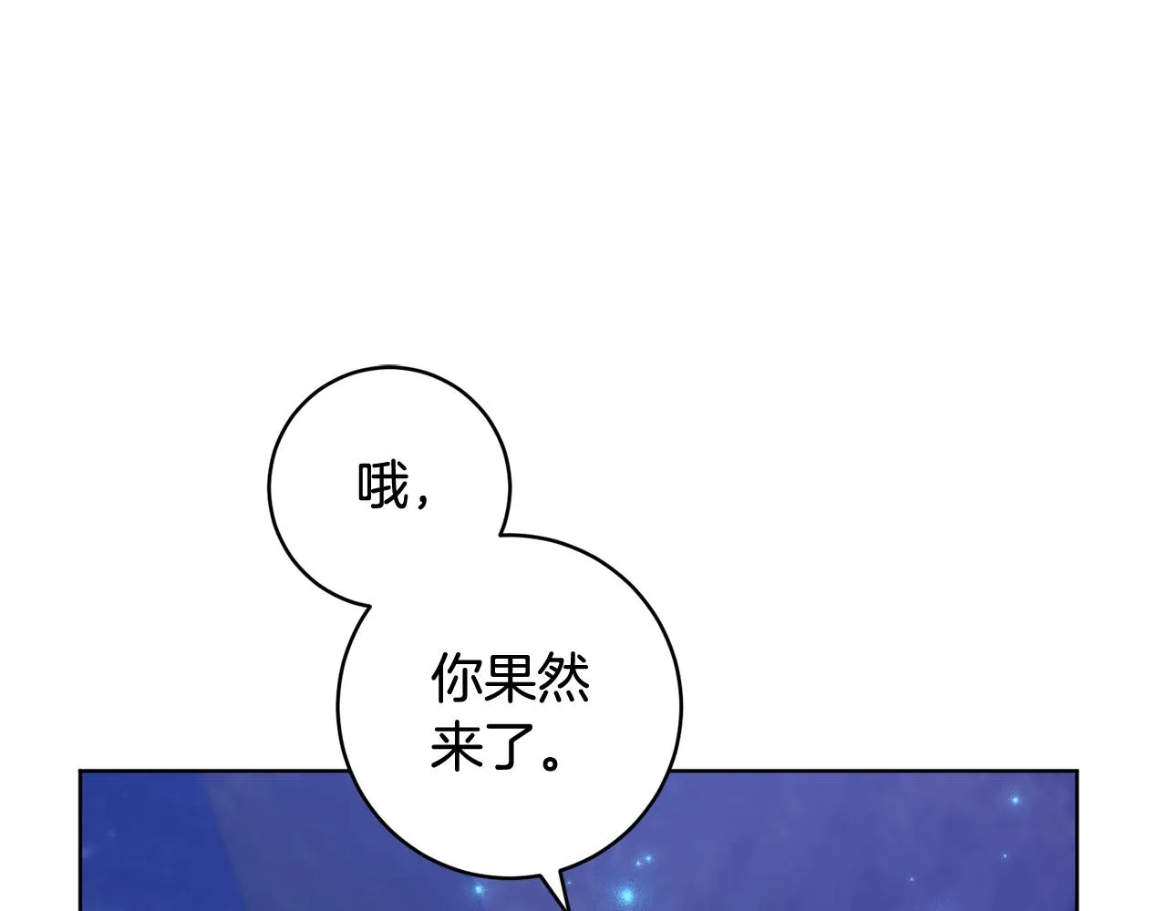 第70话 精灵相助 第176页