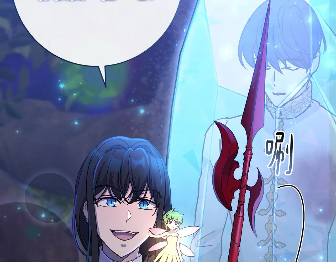 第70话 精灵相助 第180页