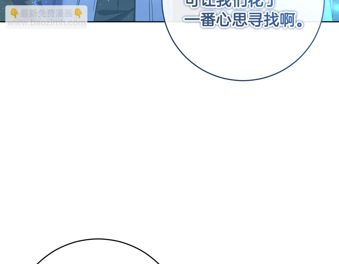 第70话 精灵相助 第182页