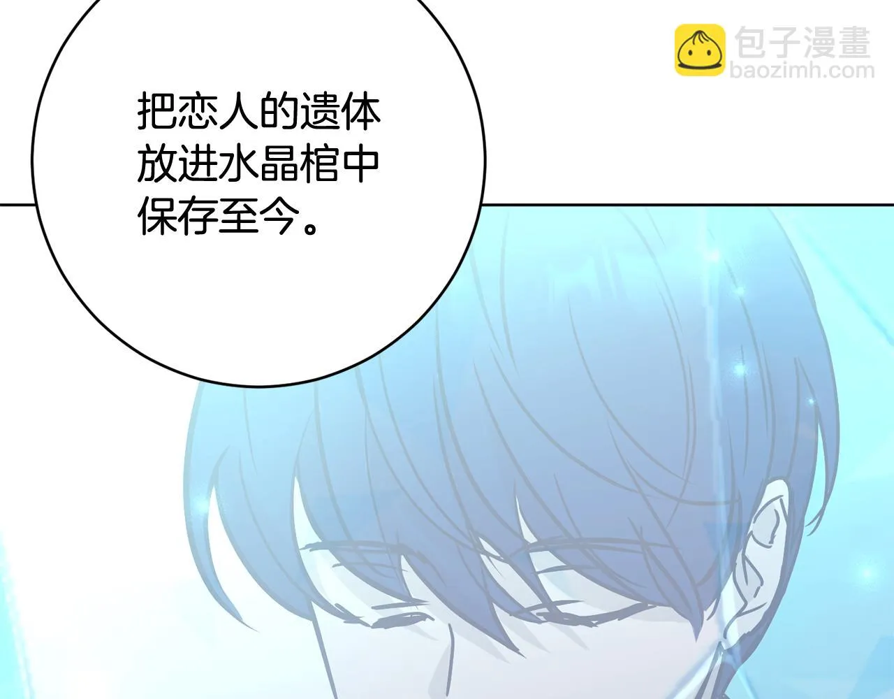 第70话 精灵相助 第183页
