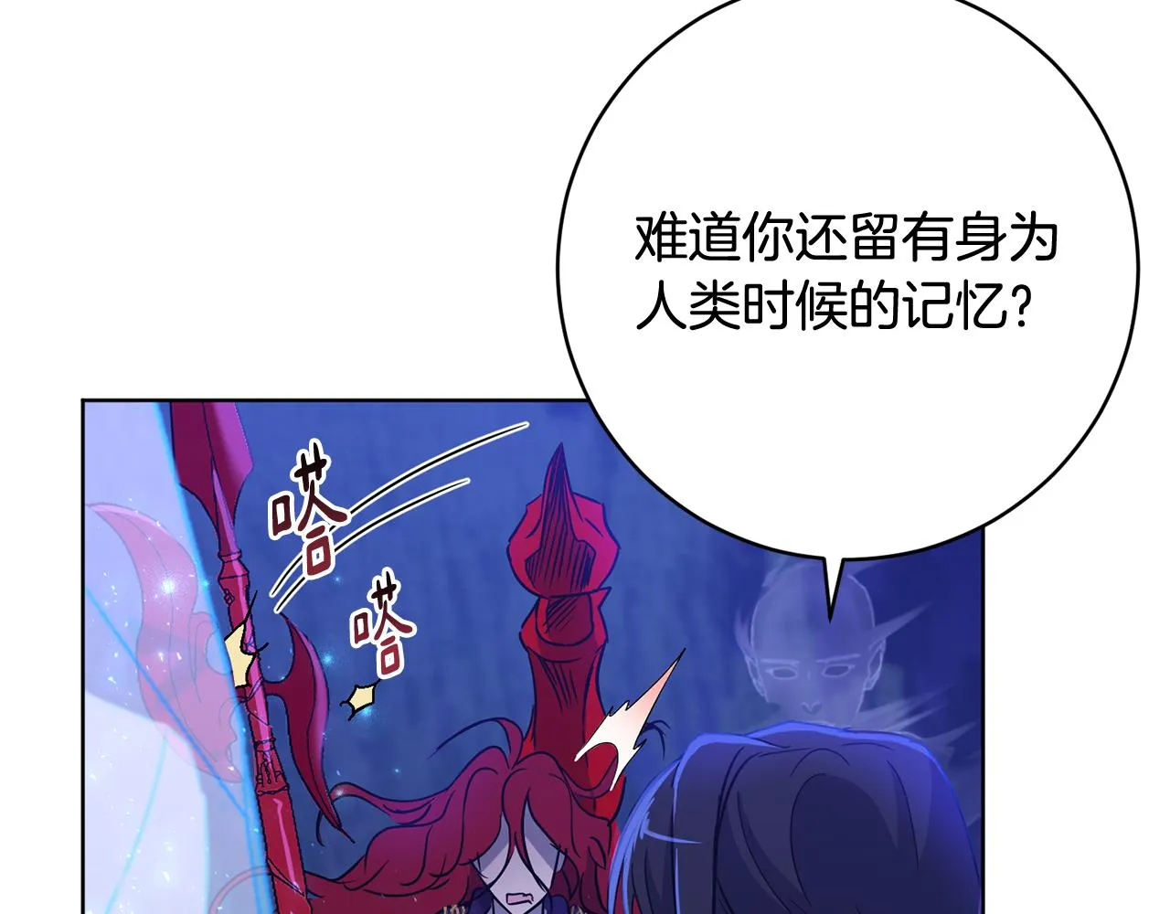 第70话 精灵相助 第185页