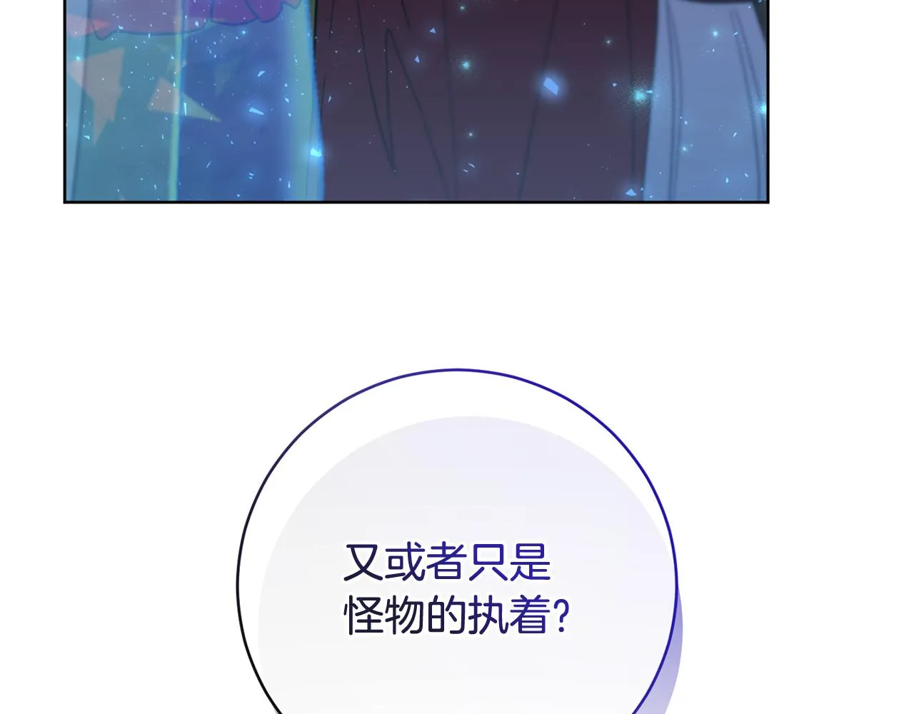 第70话 精灵相助 第187页