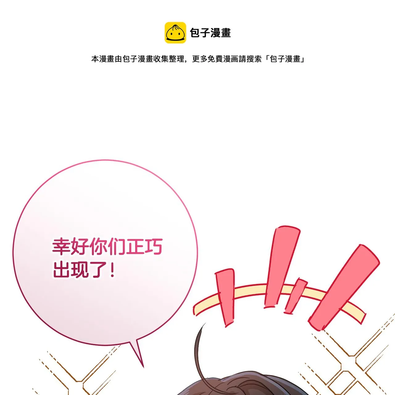 第68话 恶灵出没 第1页