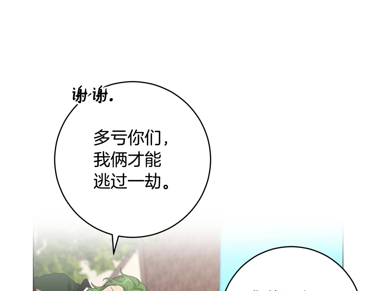 第68话 恶灵出没 第4页