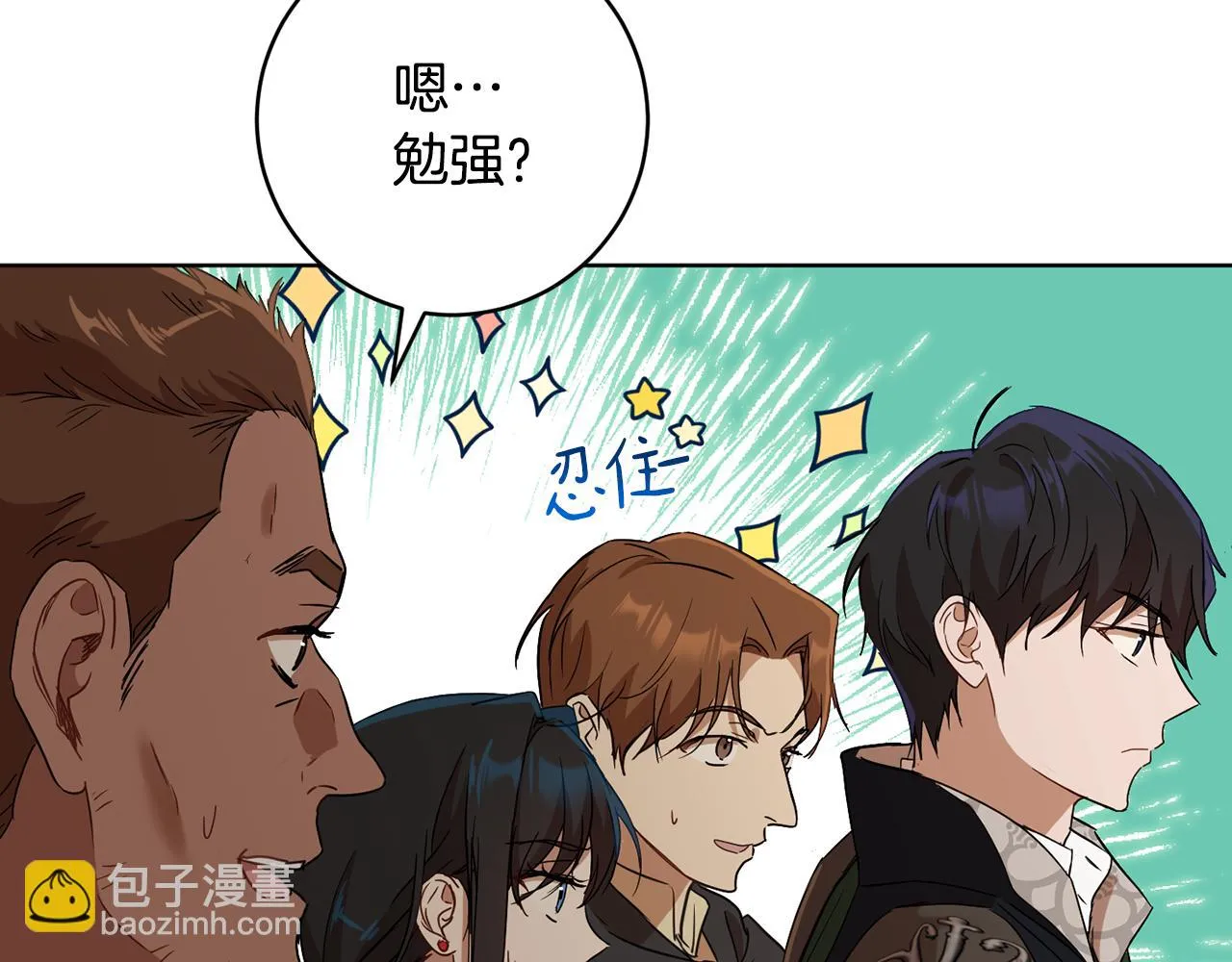 第68话 恶灵出没 第8页