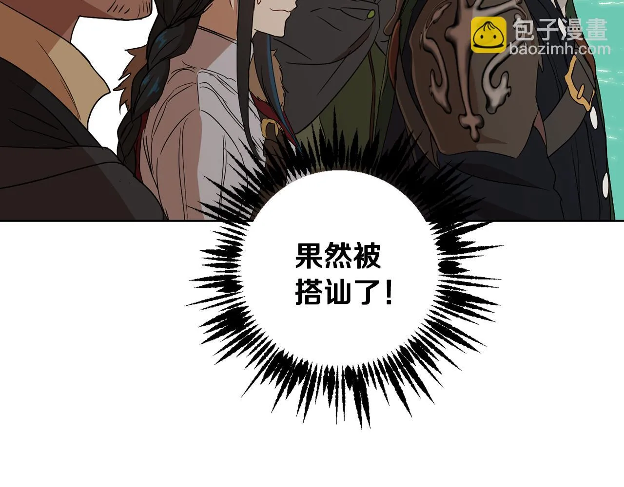 第68话 恶灵出没 第9页