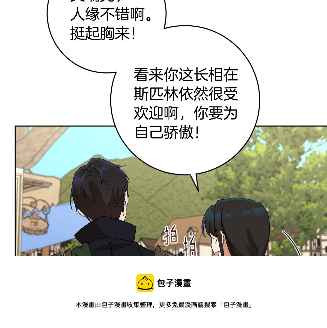 第68话 恶灵出没 第11页