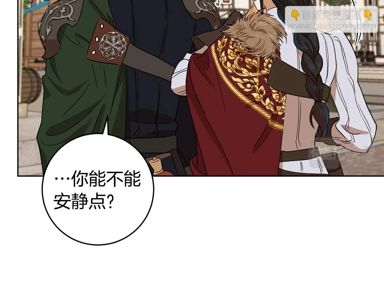 第68话 恶灵出没 第12页