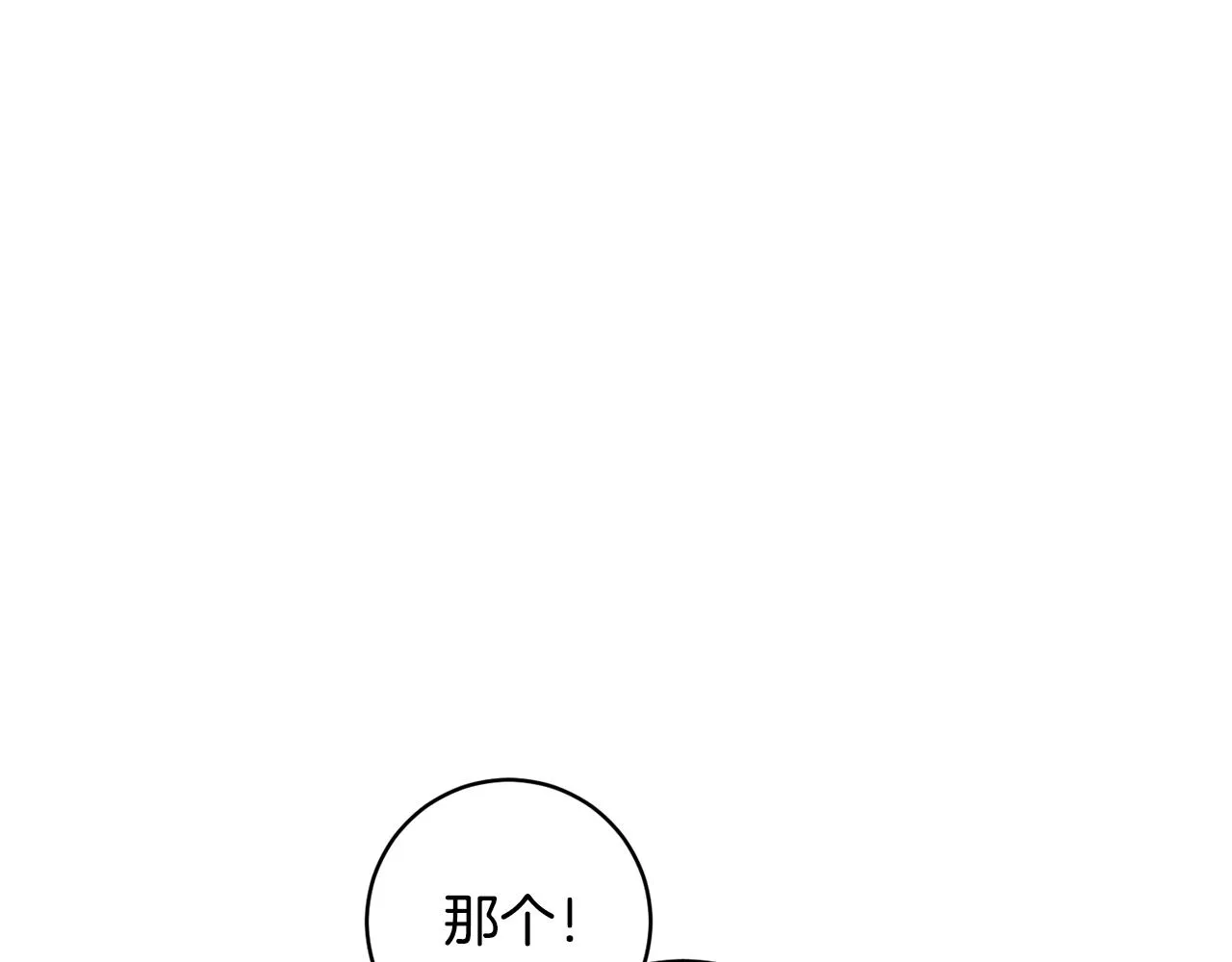 第68话 恶灵出没 第13页