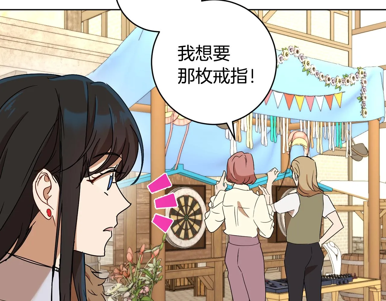 第68话 恶灵出没 第14页
