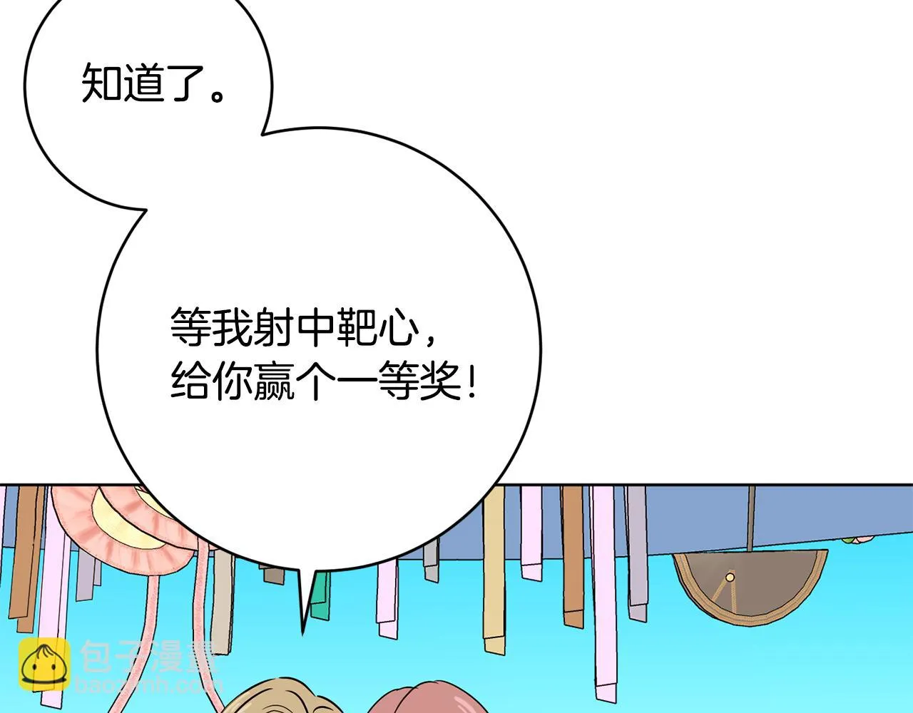 第68话 恶灵出没 第17页