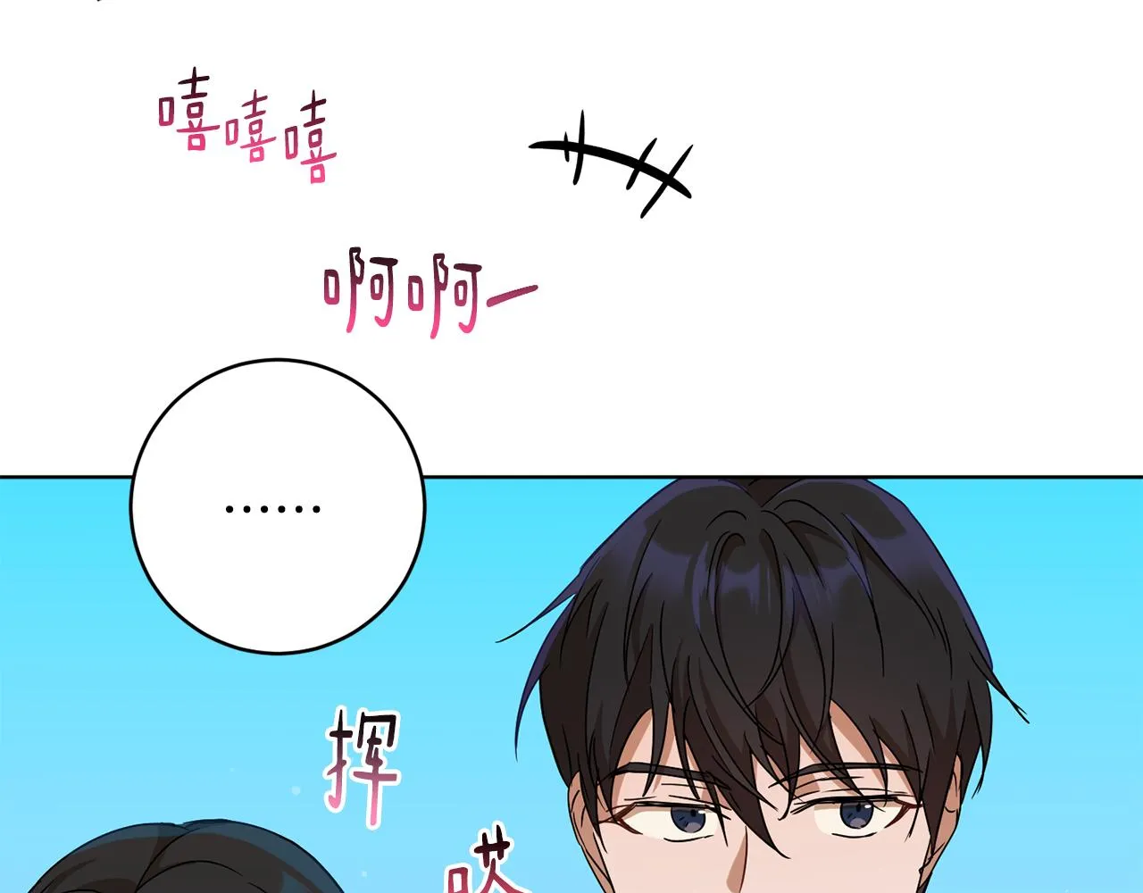 第68话 恶灵出没 第20页