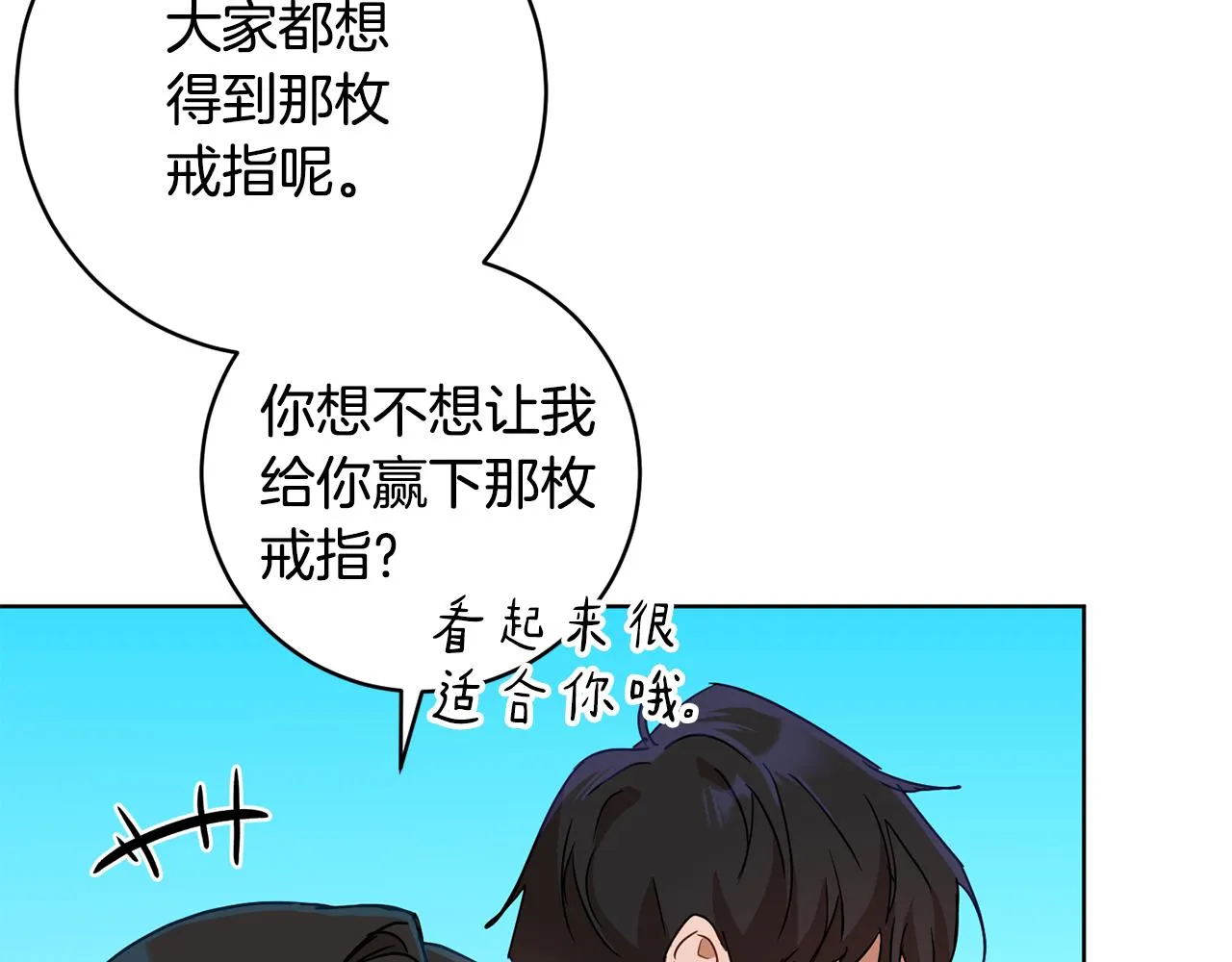第68话 恶灵出没 第23页