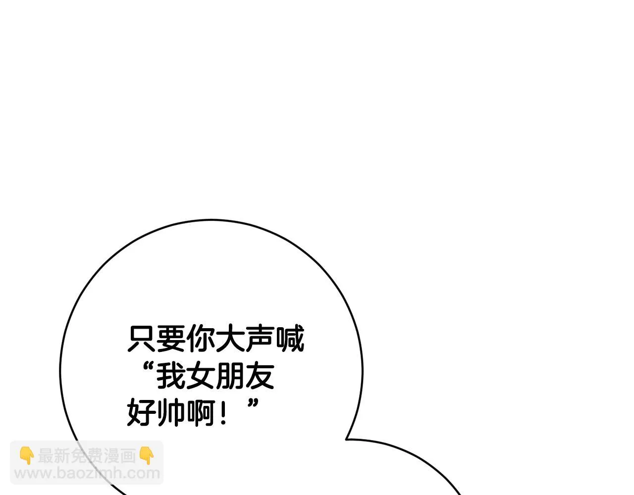 第68话 恶灵出没 第26页