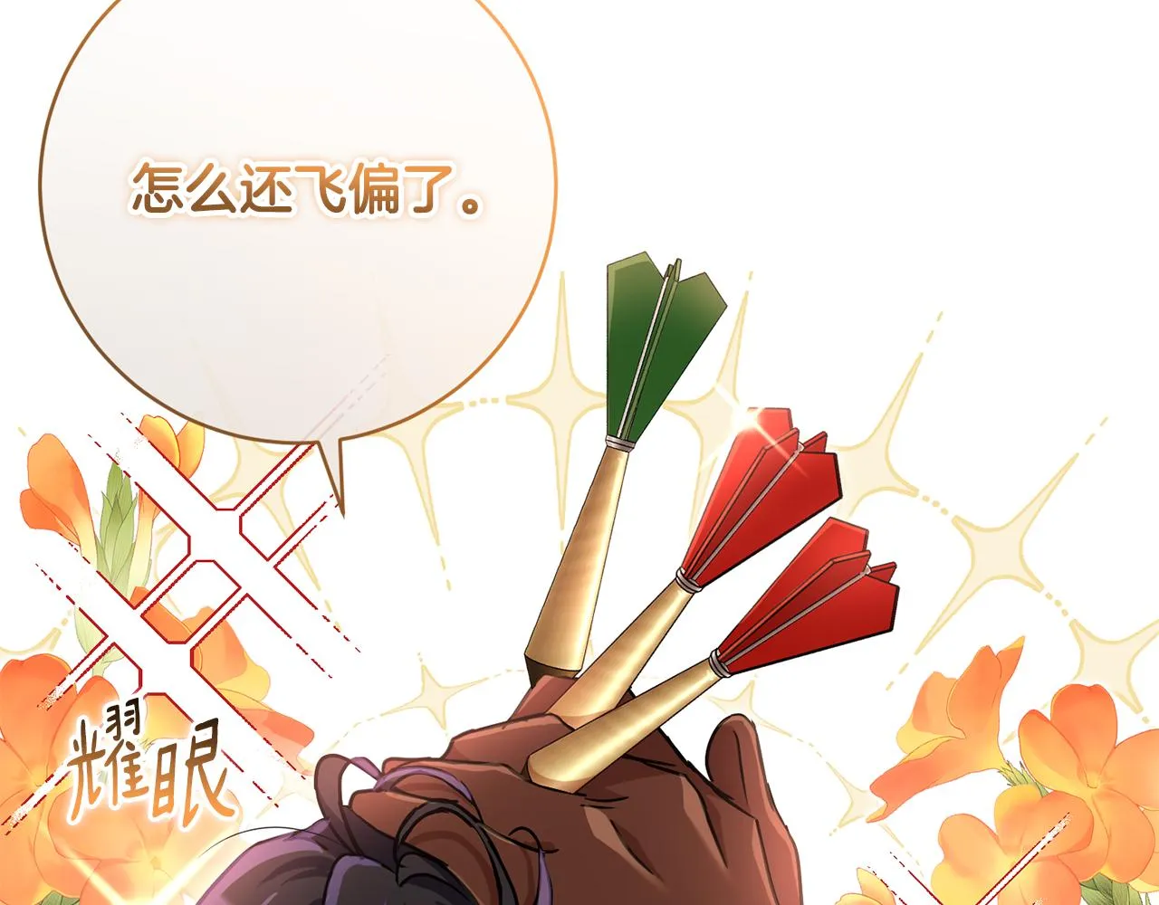 第68话 恶灵出没 第36页