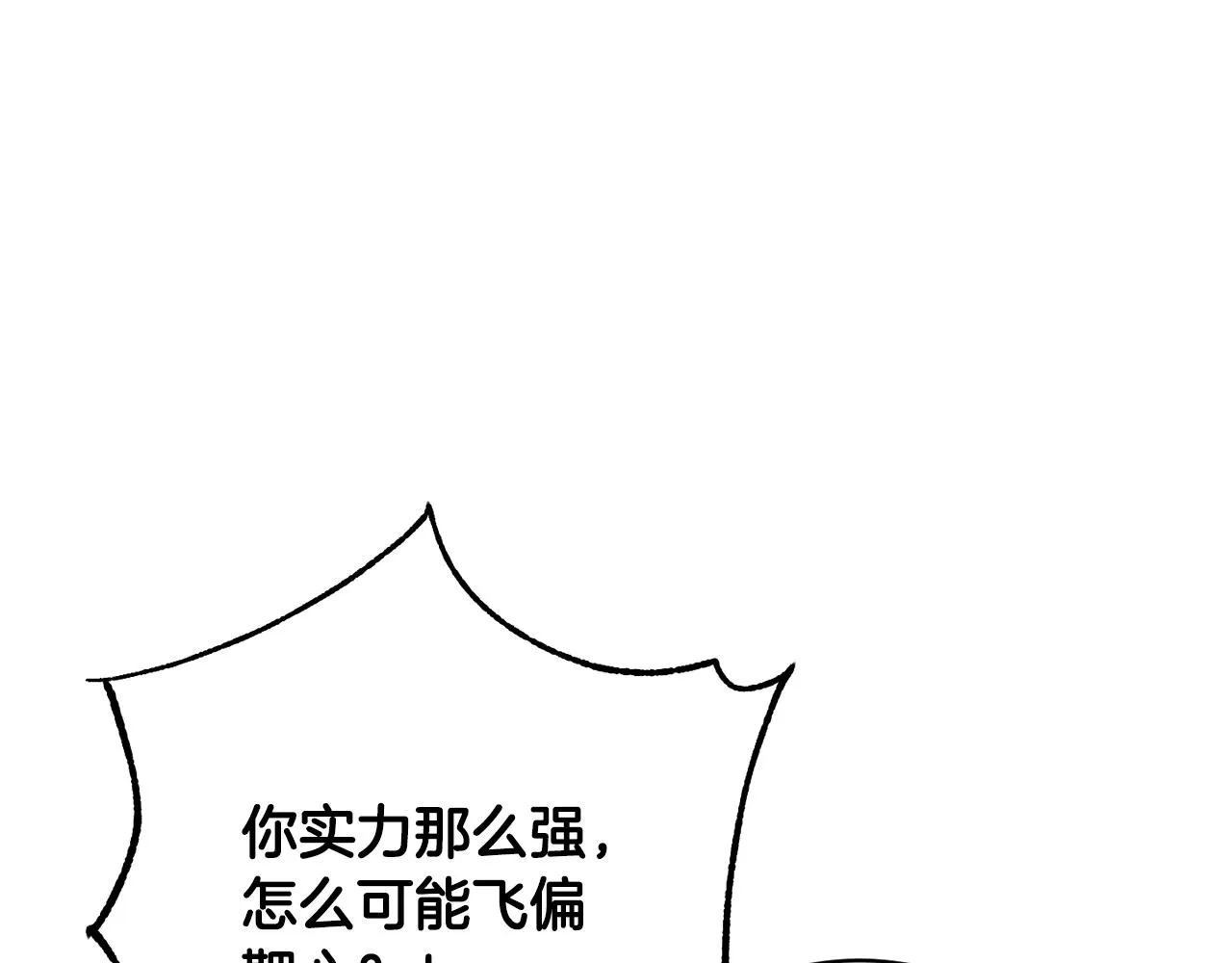第68话 恶灵出没 第40页