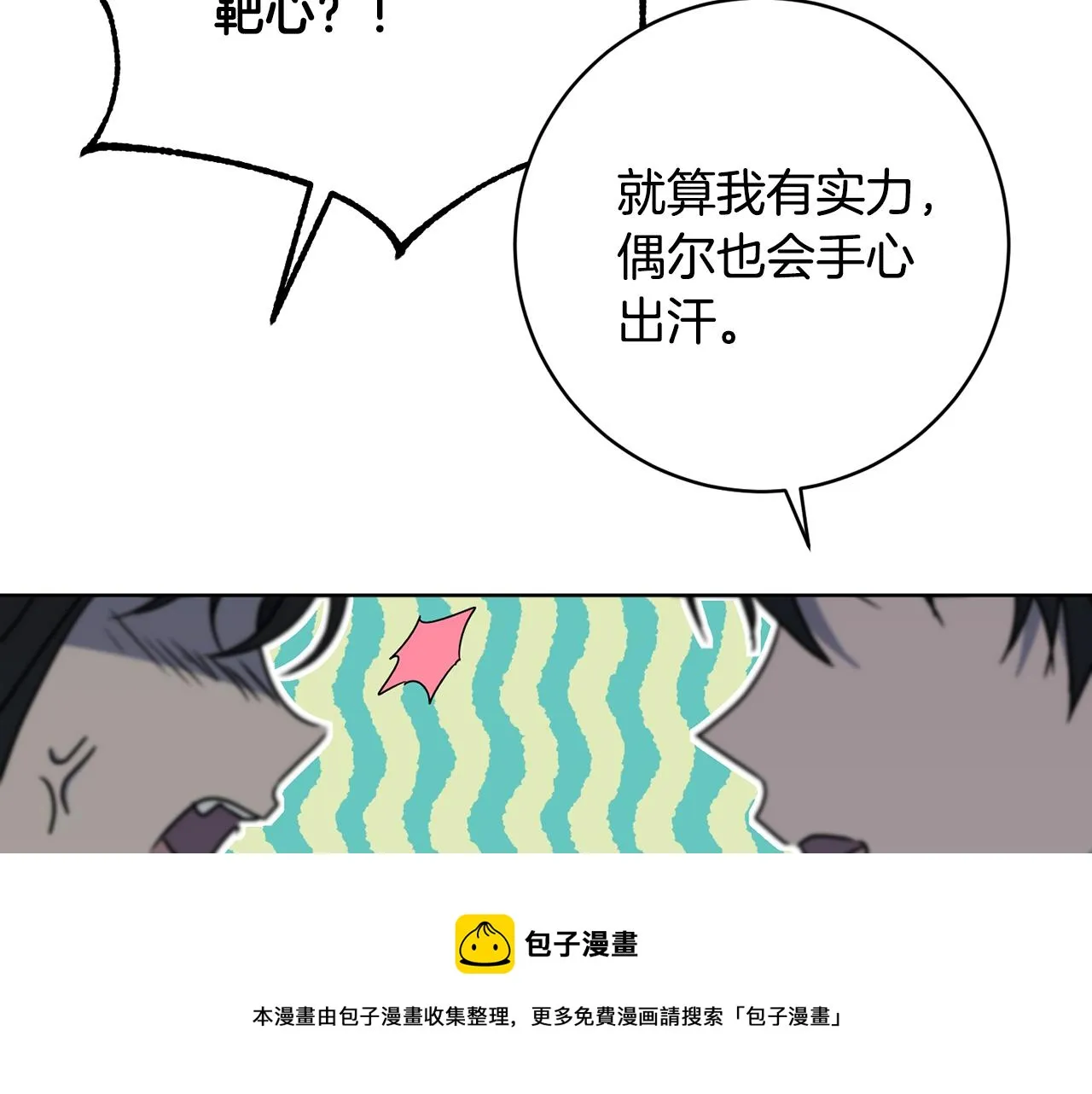 第68话 恶灵出没 第41页