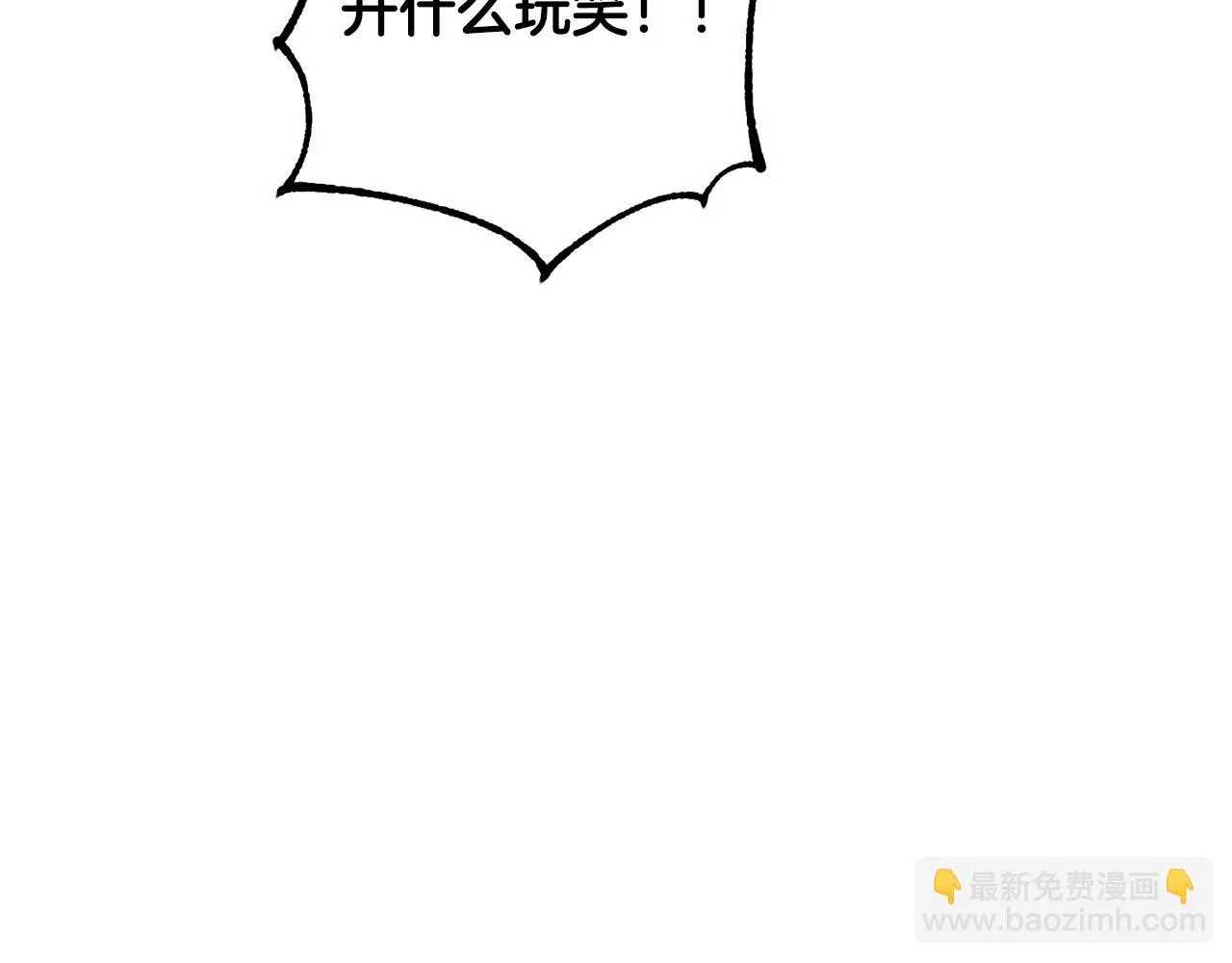 第68话 恶灵出没 第43页