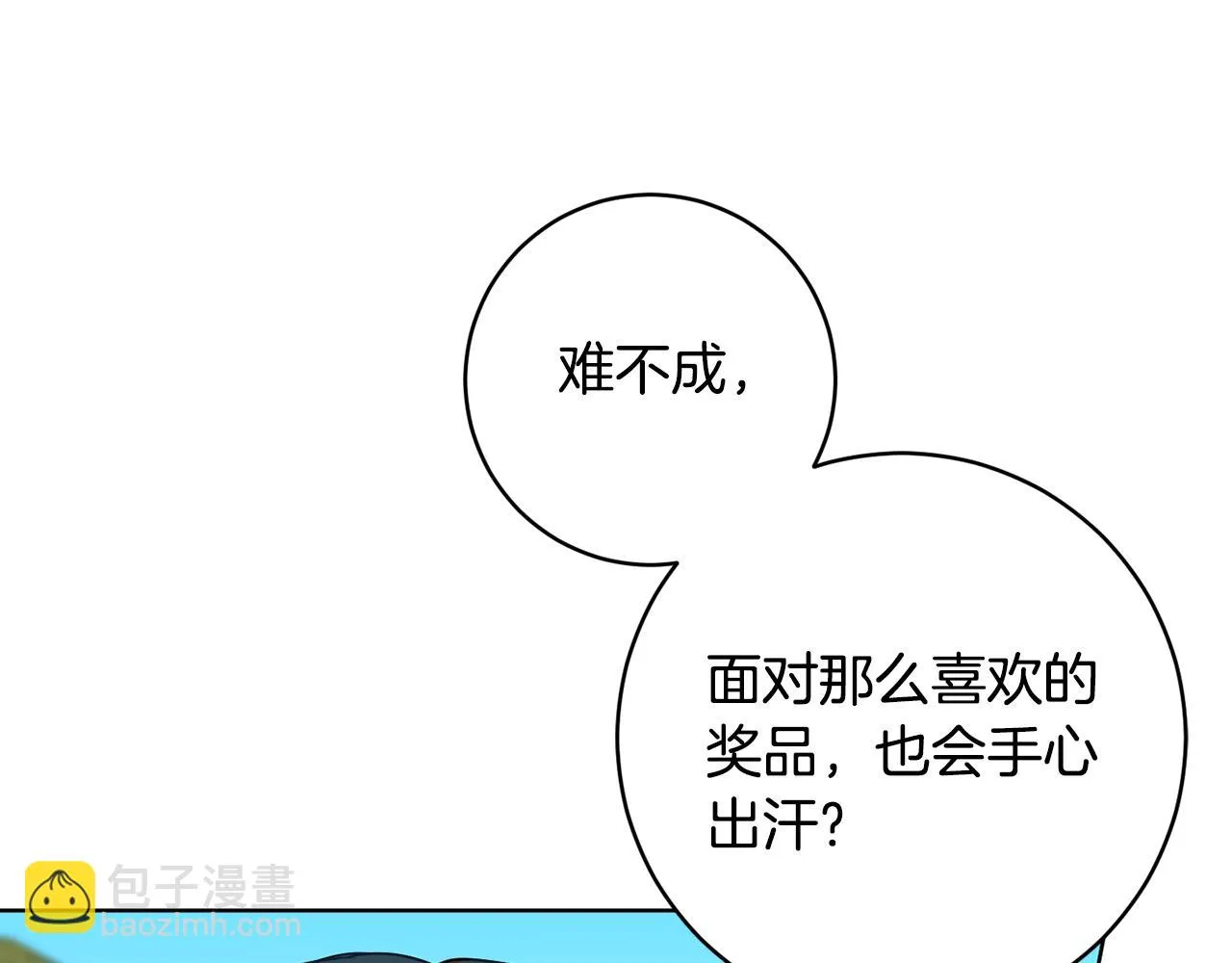 第68话 恶灵出没 第44页