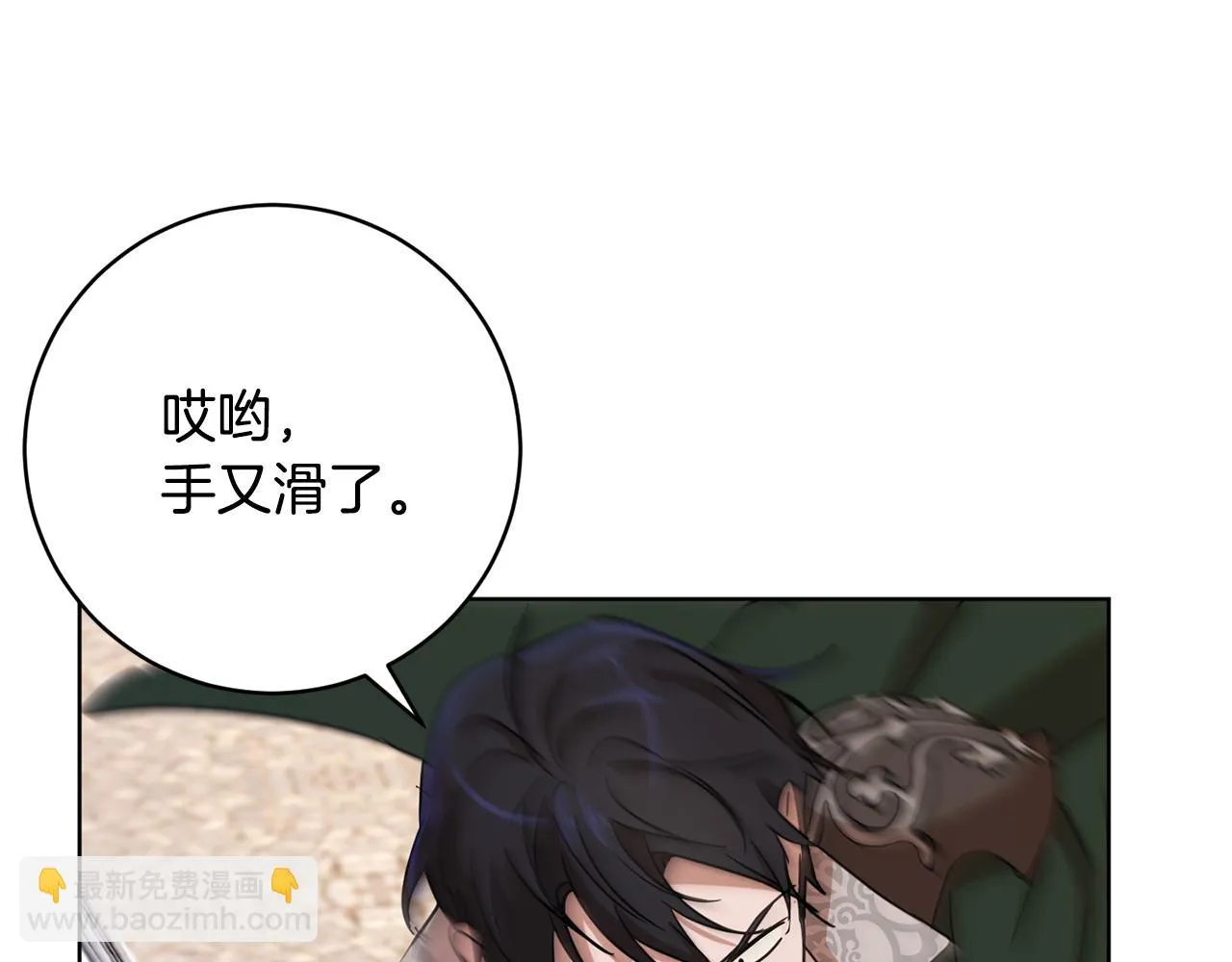 第68话 恶灵出没 第47页