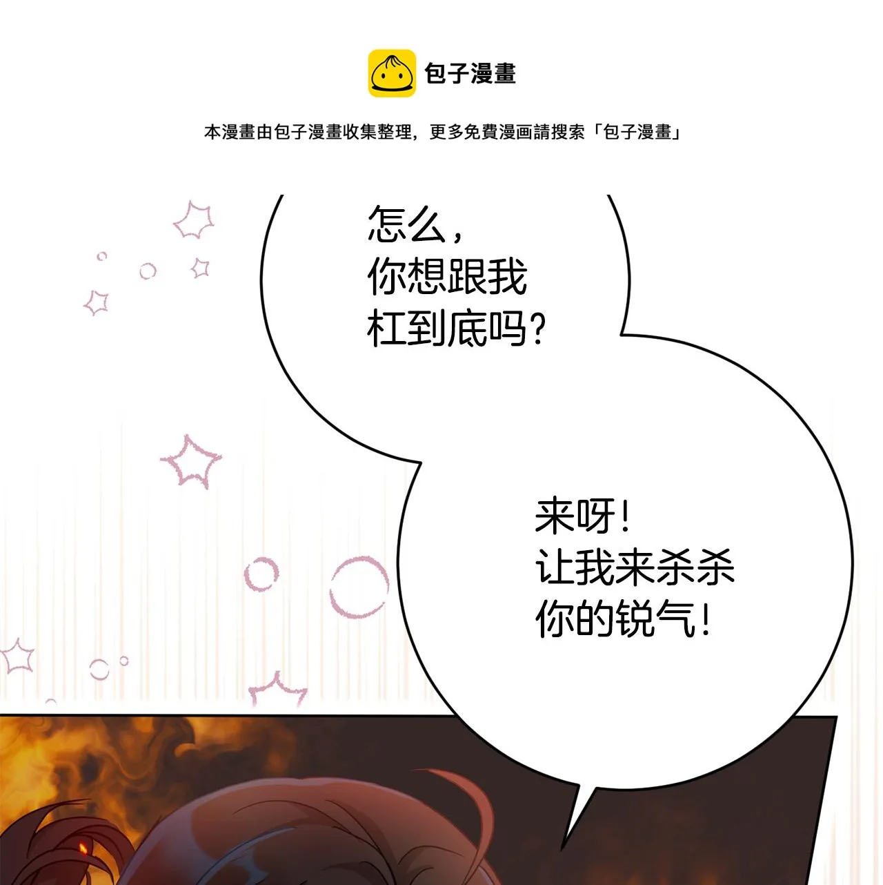 第68话 恶灵出没 第51页