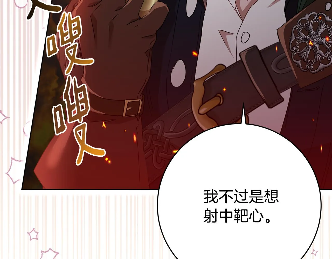 第68话 恶灵出没 第55页