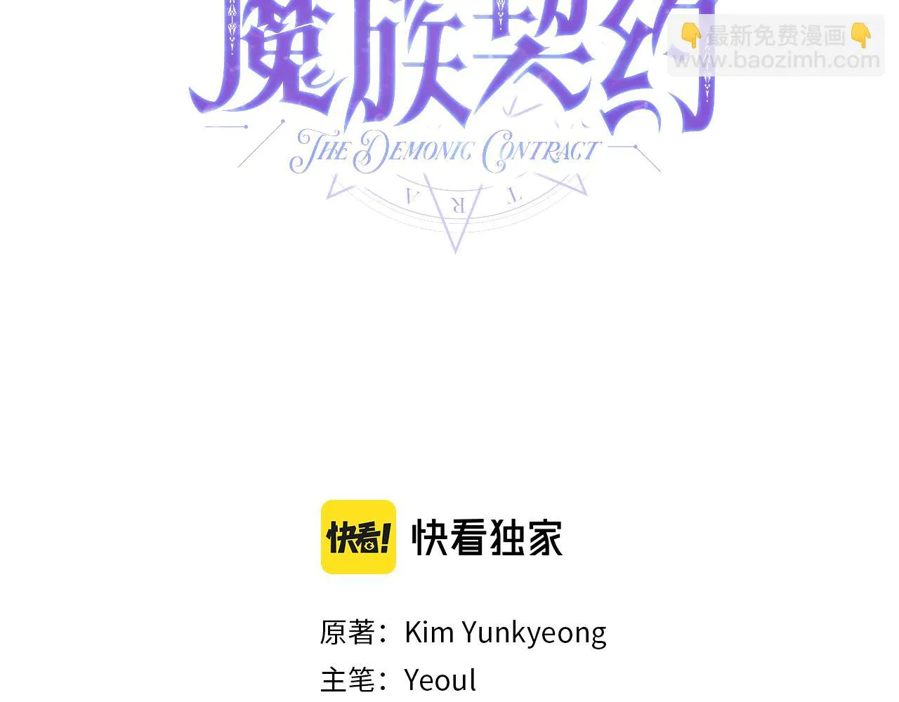第68话 恶灵出没 第62页