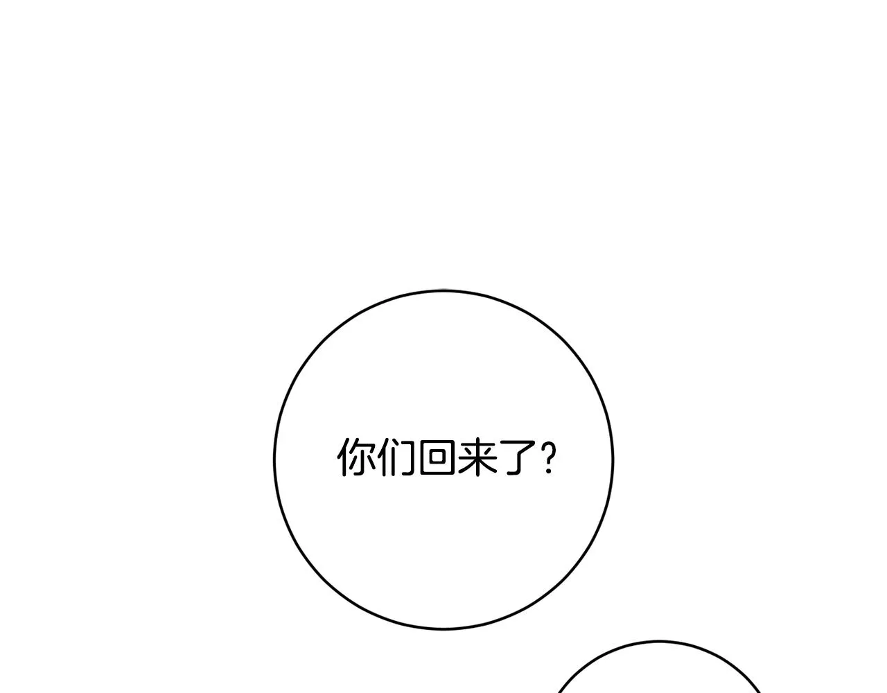 第68话 恶灵出没 第72页