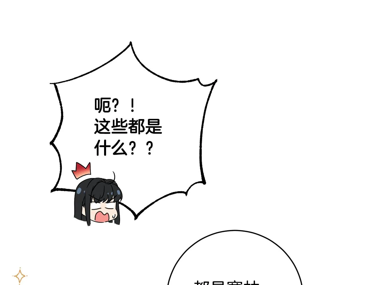 第68话 恶灵出没 第75页