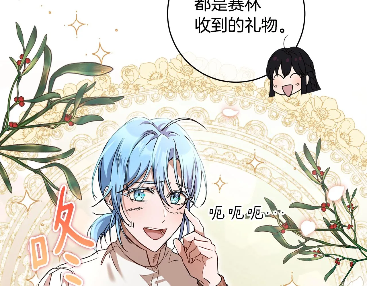 第68话 恶灵出没 第76页